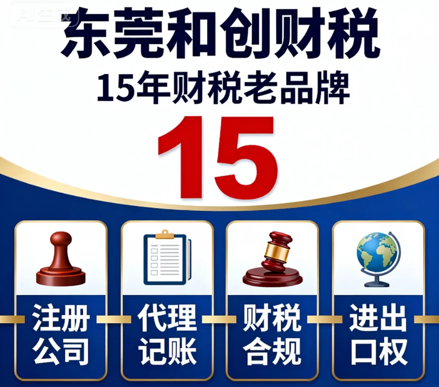 阳江注册公司